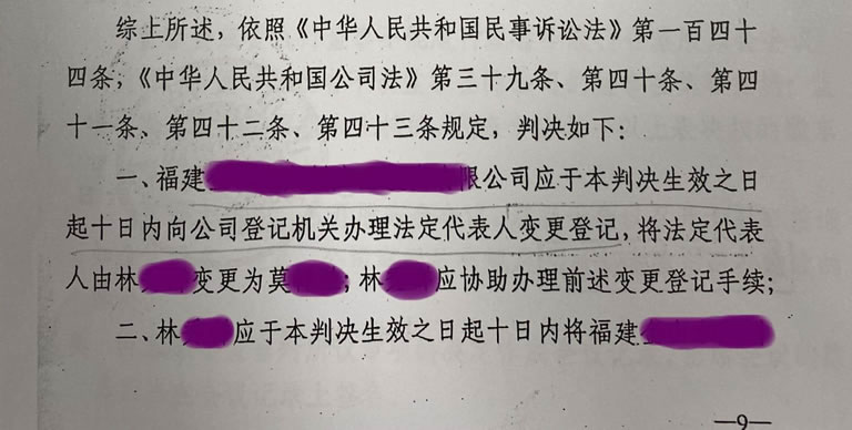 原法定代表人不交出公章和营业执照，如何变更法定代表人？插图