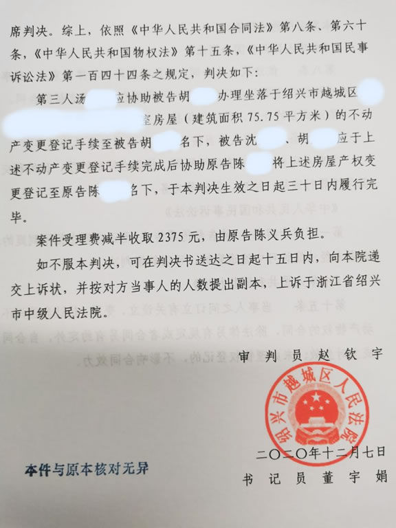 房屋连环买卖未办理过户，如何取得房屋所有权插图